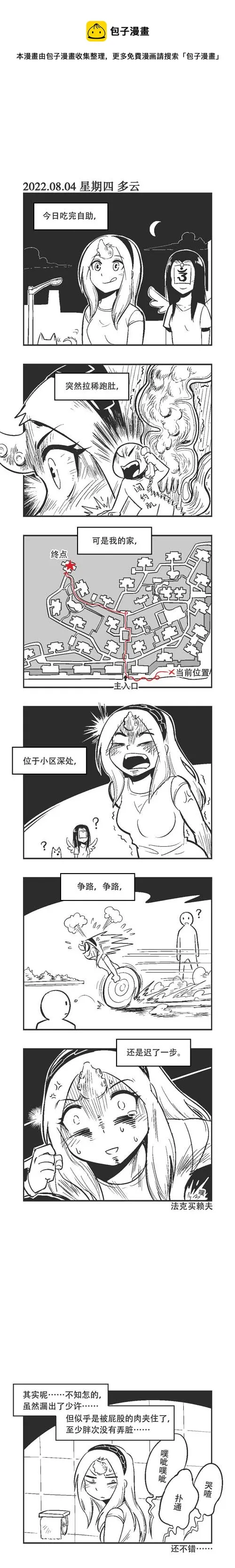 0161 如梦令·法克买赖夫 第1页