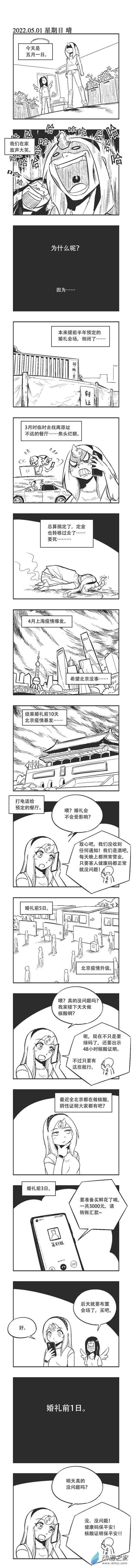 0155 哈哈哈哈哈！！！ 第1页