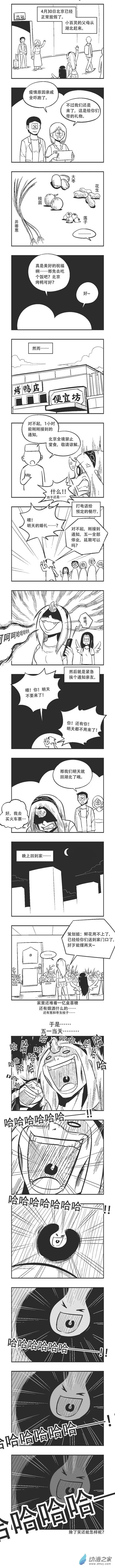 0155 哈哈哈哈哈！！！ 第2页