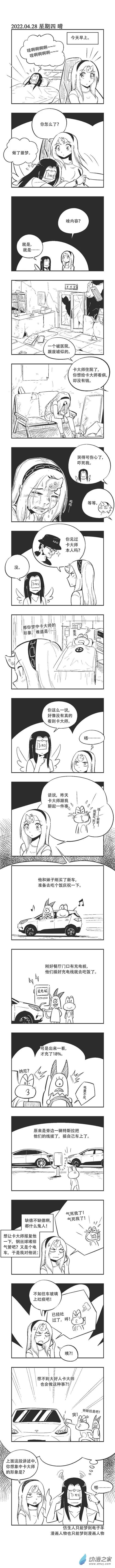 0154 仿生人梦到电子羊 第1页