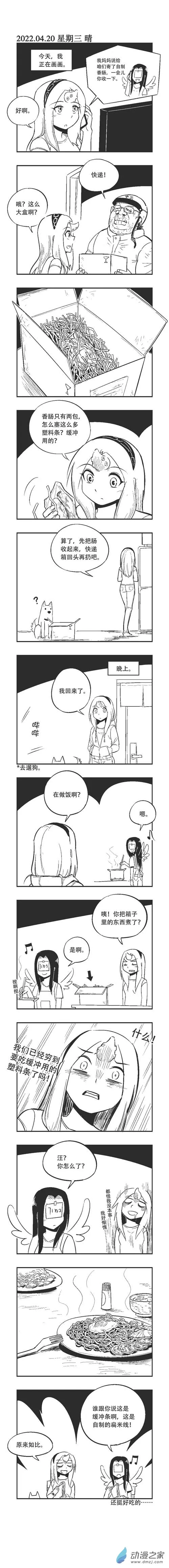 0152 穷穷危机 第1页