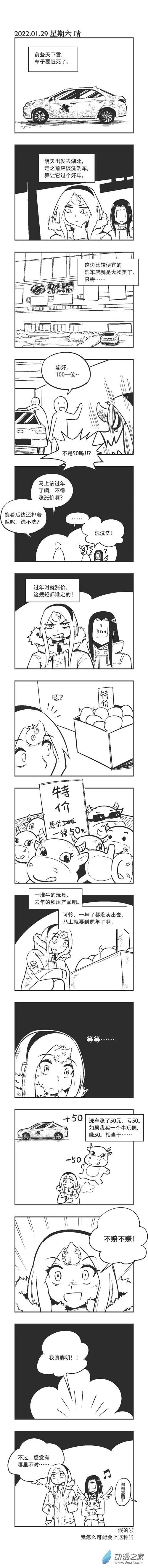 0142 消费陷阱 第1页