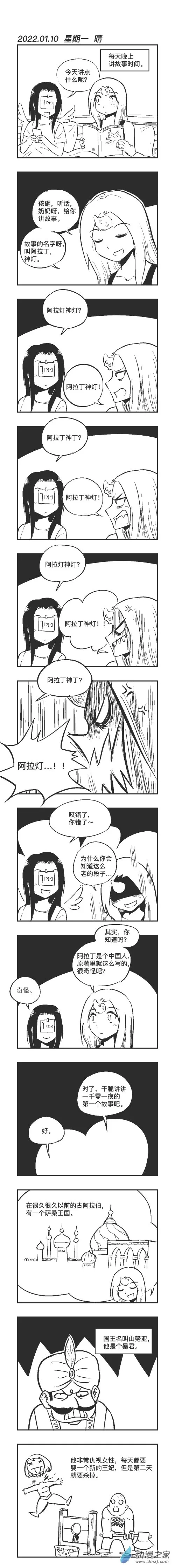 0141 世界最初的日更 第1页
