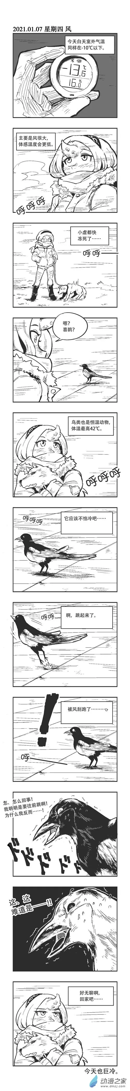 0002 北京强风 第1页