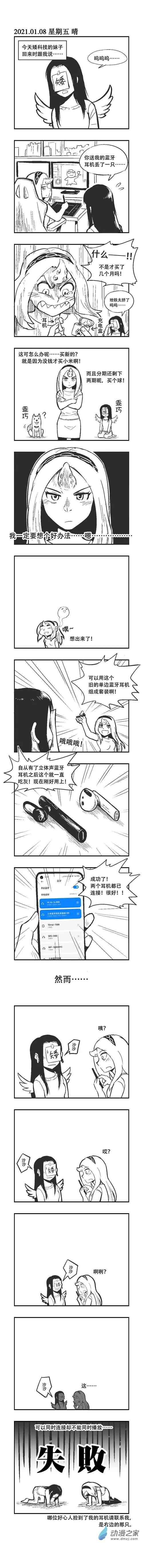 0003 蓝牙耳机 第1页