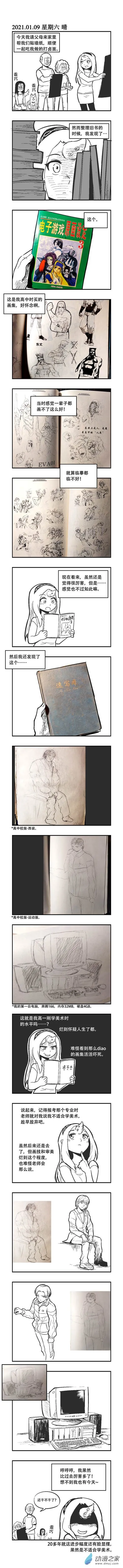 0004 曾经的我 第1页