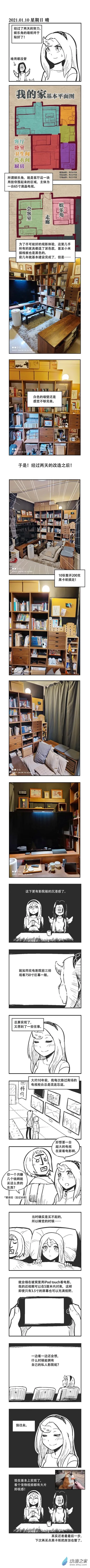 0005 娱乐角 第1页