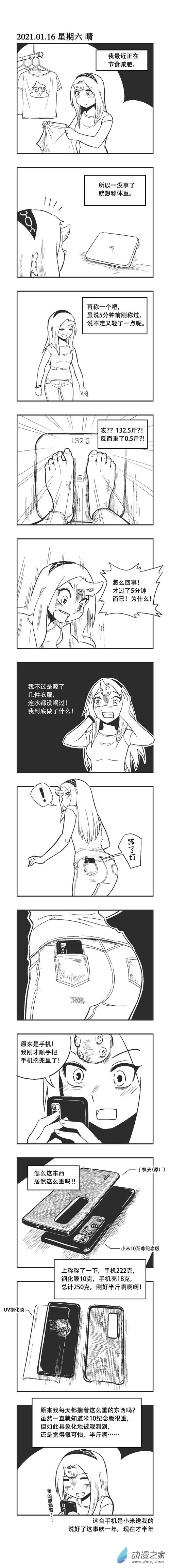 0011 米半斤 第1页