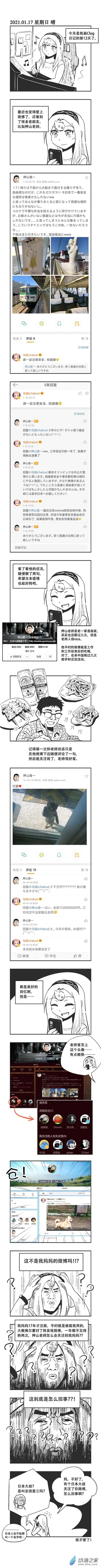 0012 押山老师 第1页