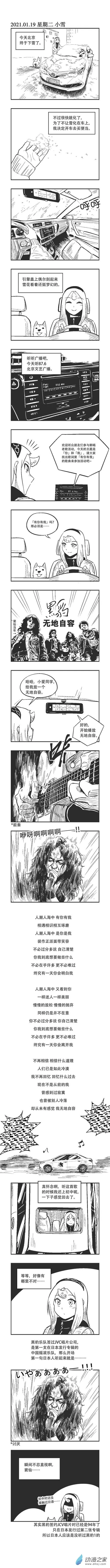 0014 无地自容 第1页