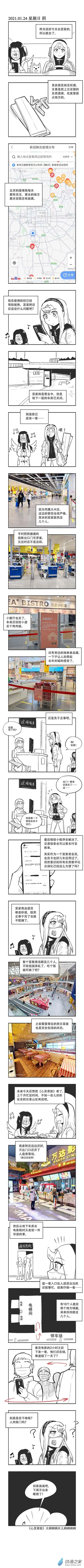 0019 一日流水账 第1页