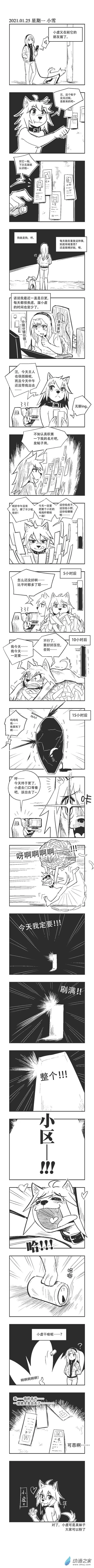 0020 小虚的名片 第1页