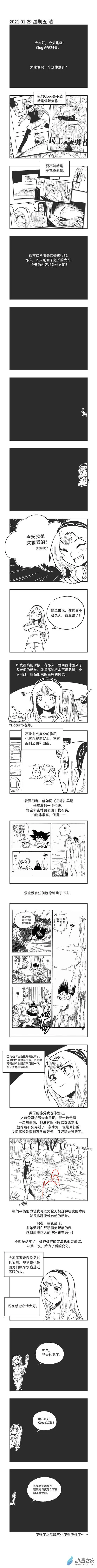 0024 我练成了 第1页