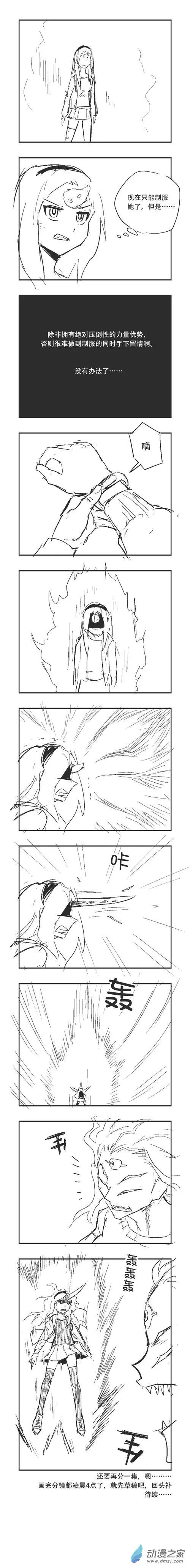 0025 小百灵的奇妙冒险2 第2页