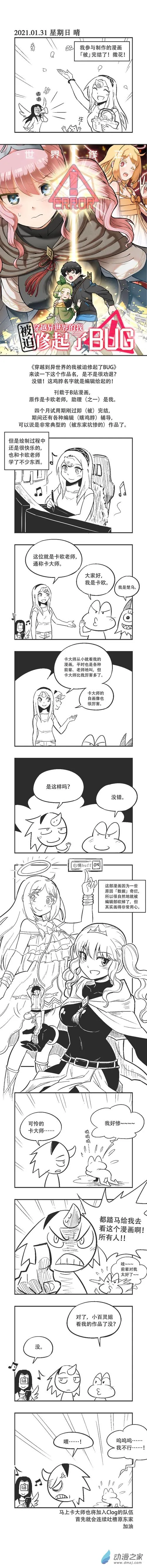 0026 我们被腰斩了 第1页