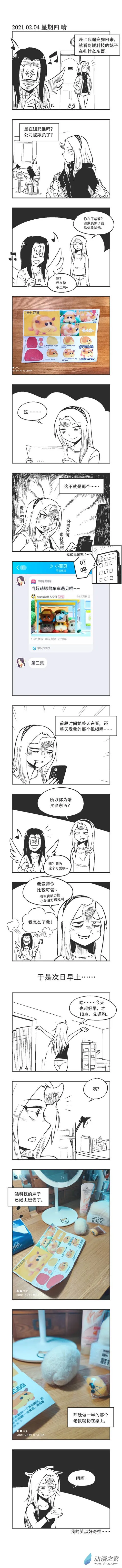 0030 我的笑点 第1页