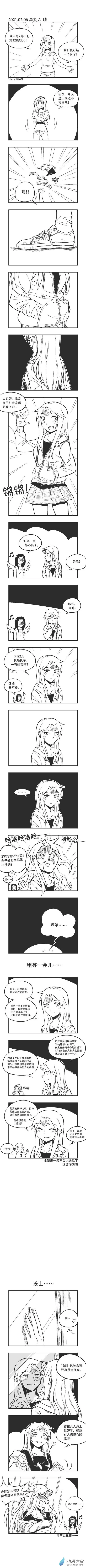 0032 良子归来 第1页