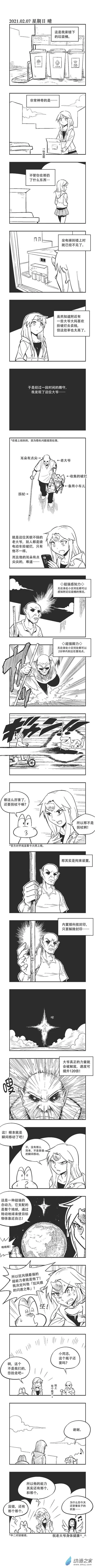 0033 闪速之隼 第1页