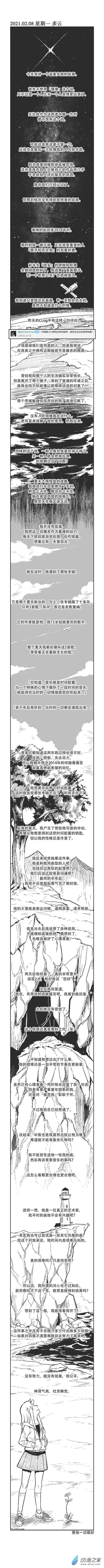 0034 树洞 第1页