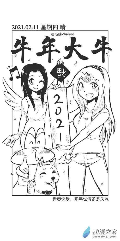 0037 除夕快乐 第1页