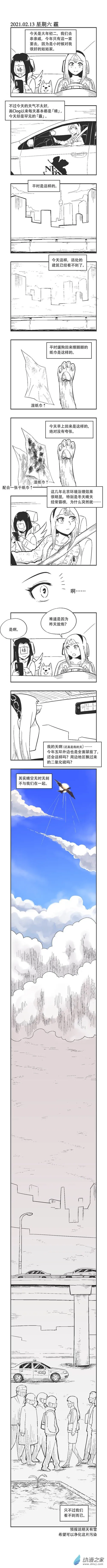 0039 雾霾 第1页