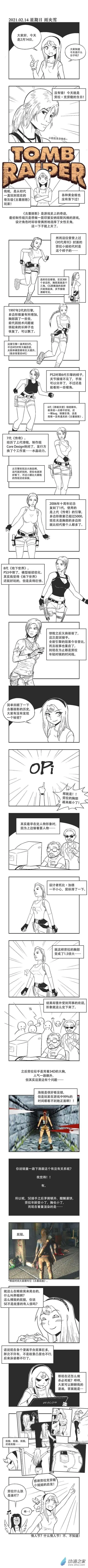 0040 古墓丽影 第1页