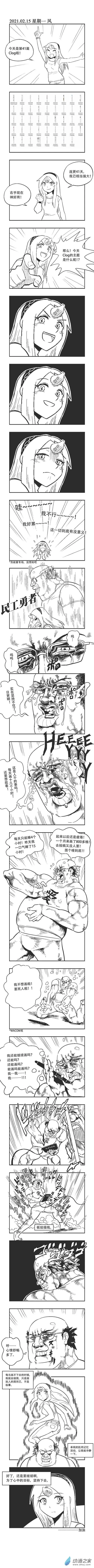 0041 负能量爆发 第1页