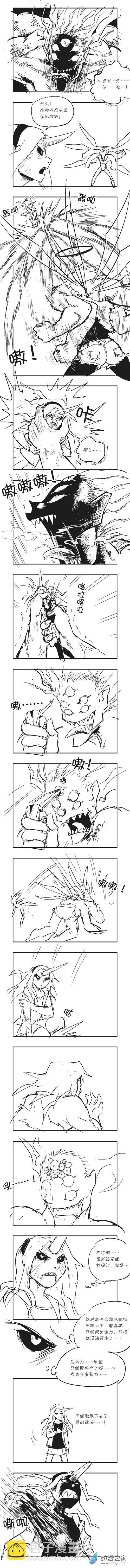 0042 小百灵的奇妙冒险3 第3页