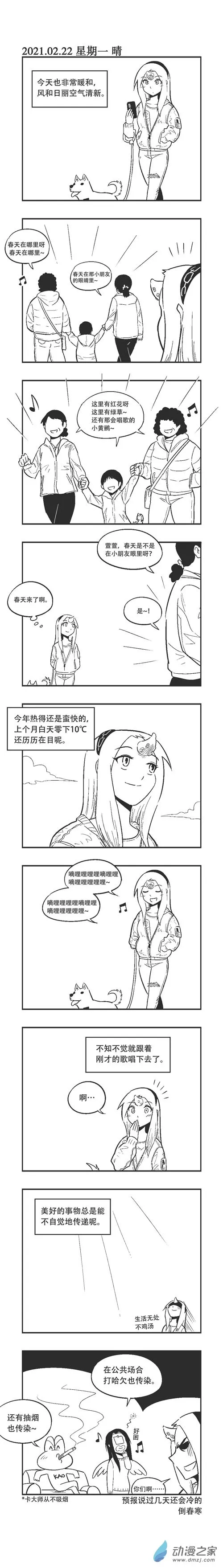 0046 美好的传递 第1页