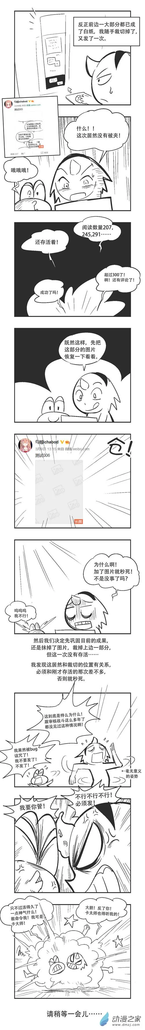 0048 大战人工智障 第2页