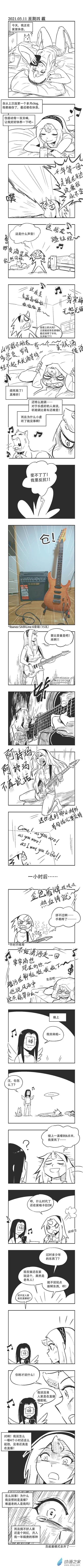 0049 大战楼上大妈 第1页