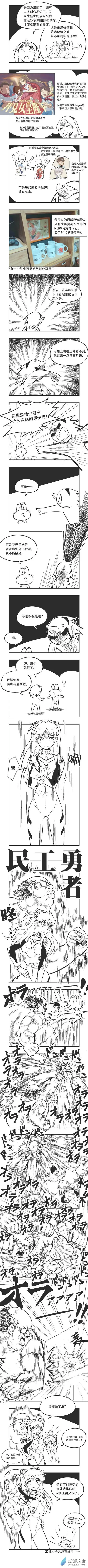 0050 香香与剑介 第2页