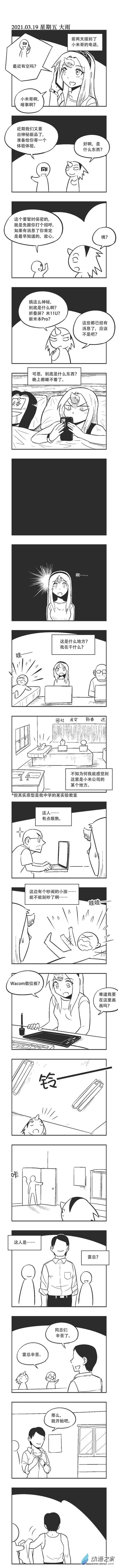 0053 记日梦2 第1页