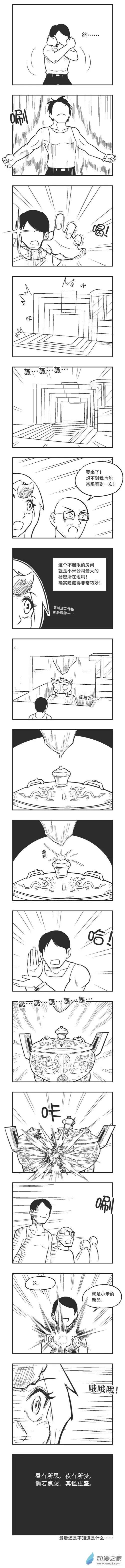 0053 记日梦2 第2页