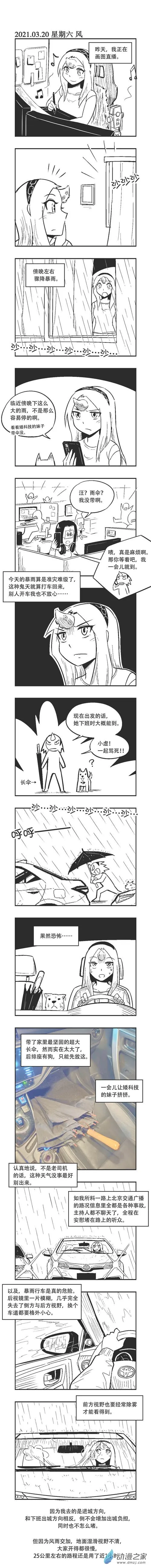 0054 北京暴雨 第1页