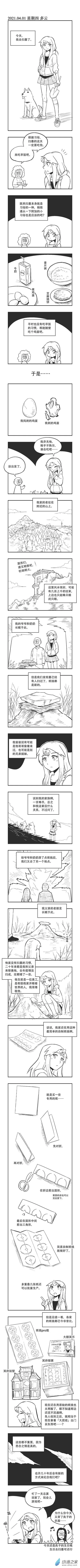0055 扫墓 第1页