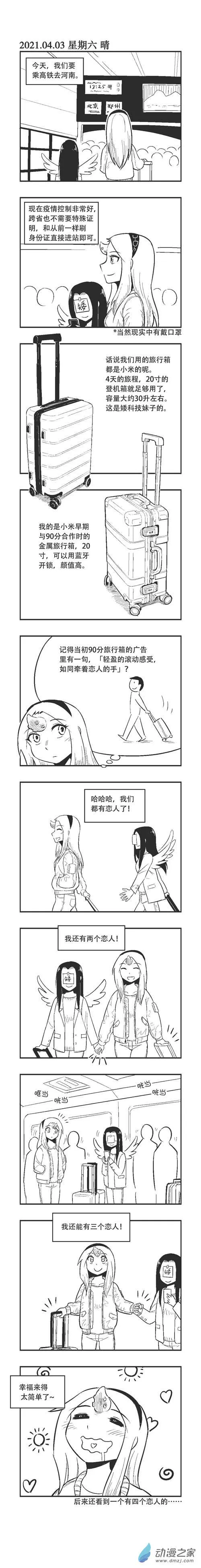 0056 牵手 第1页