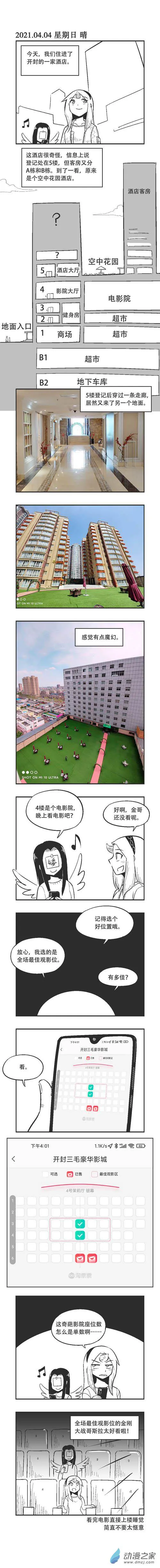 0057 最佳观影位 第1页