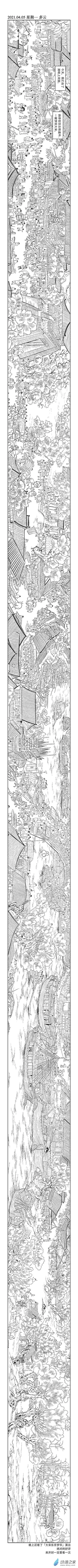0058 清明上河园 第1页