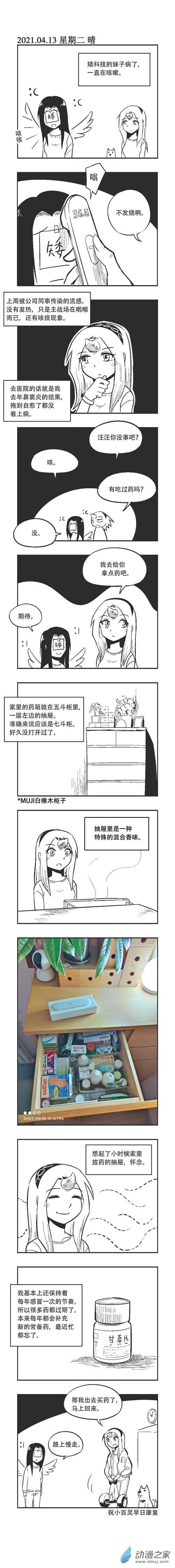 0058 药箱 第1页