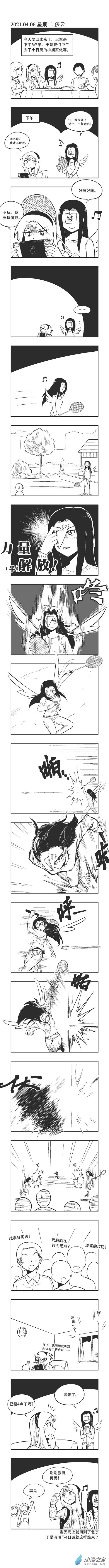 0059 一个人也能玩 第1页