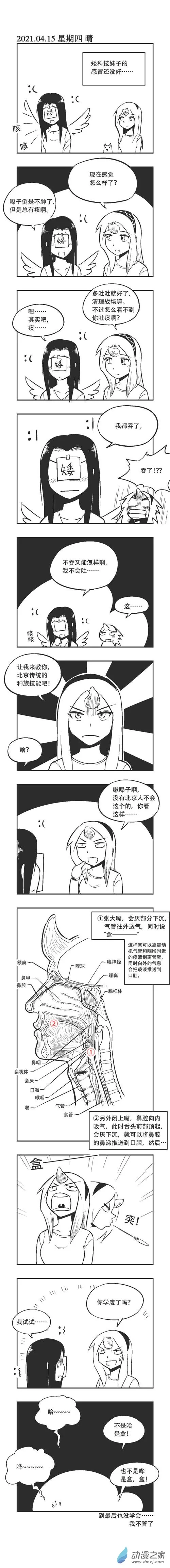 0062 北京传统技能 第1页