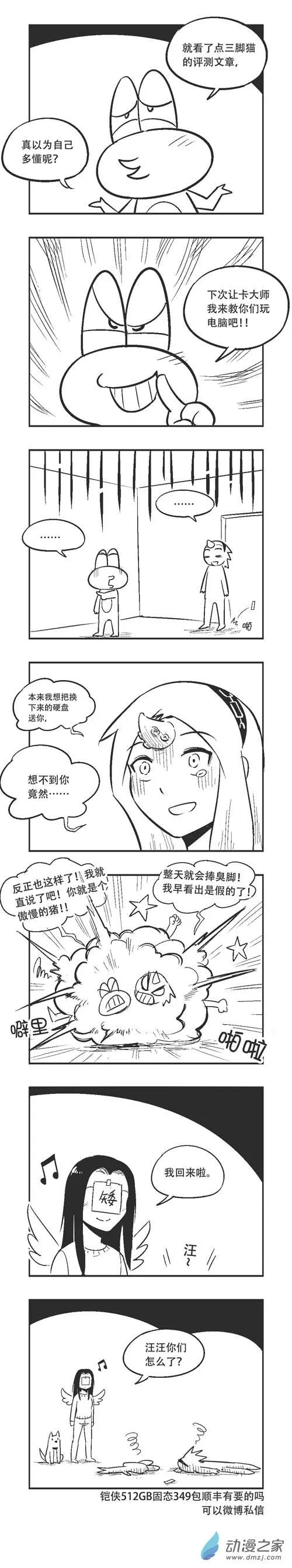 0063 装系统 第2页