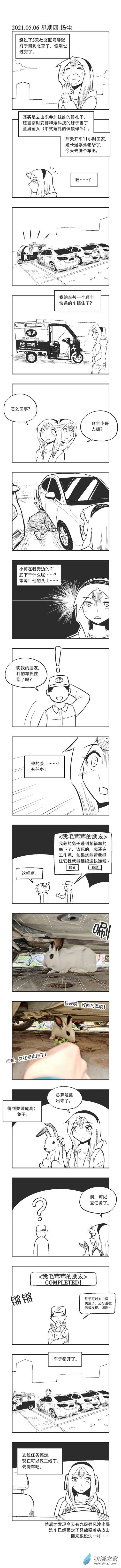 0065 支线任务 第1页