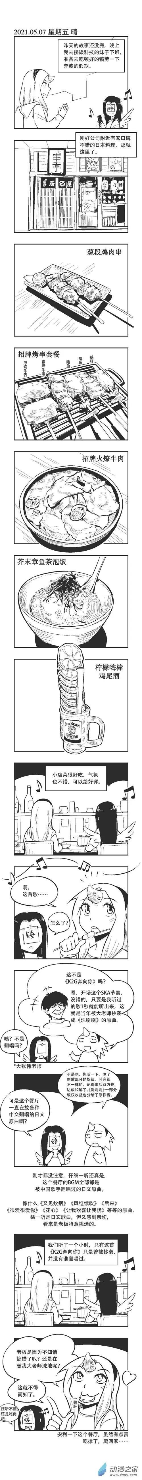 0066 翻唱 第1页