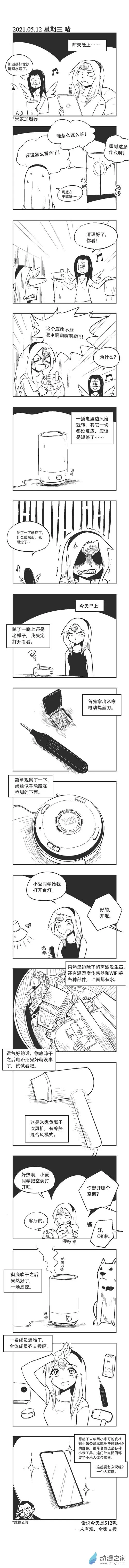 0067 大家庭 第1页