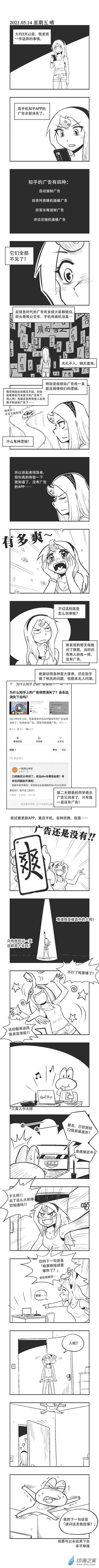 0068 消失的广告 第1页