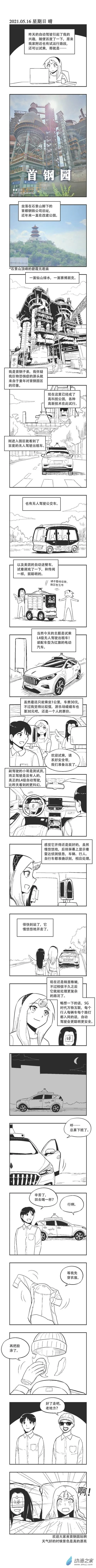 0070 自动驾驶2 第1页