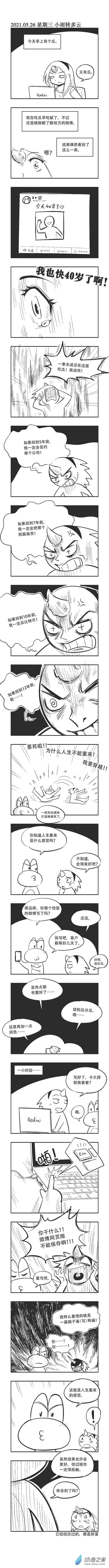 0072 人生重来 第1页