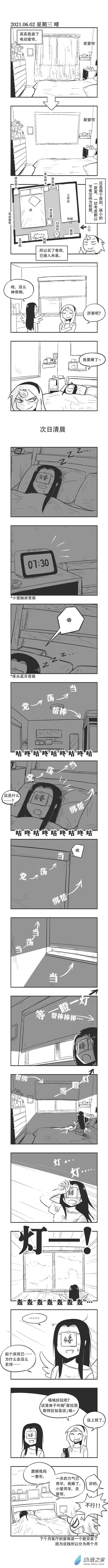 0073 电动窗帘 第1页